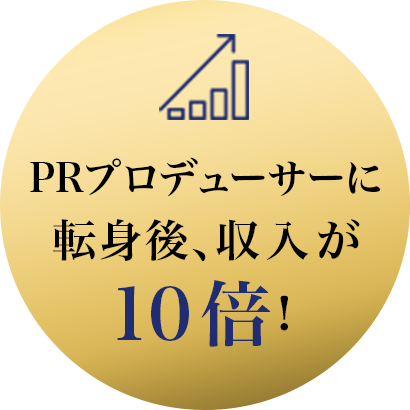 売り上げが前年比5倍!